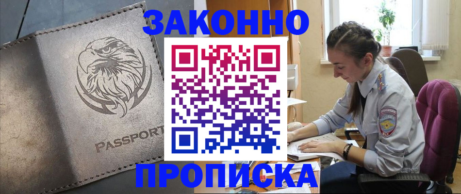 регистрация для дет. сада в Енисейске