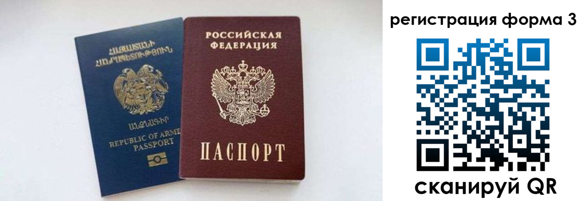 прописка для военкомата в Енисейске