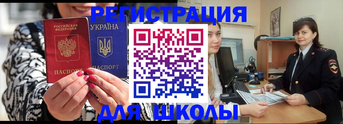 прописка гарантия в Енисейске